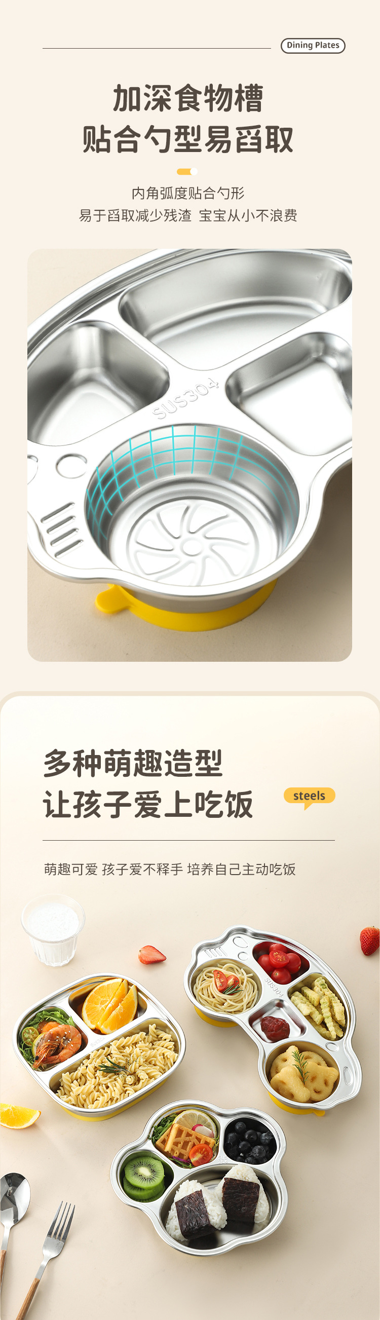 儿童餐盘详情_09.jpg