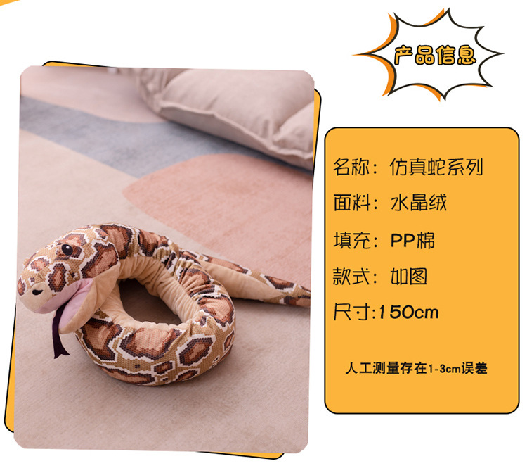 蛇