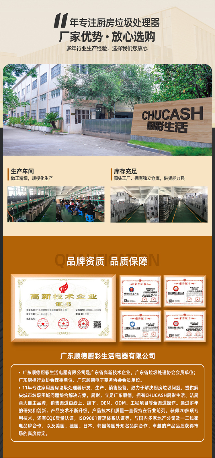 厨彩生活-CDM-D16产品详情_03.jpg