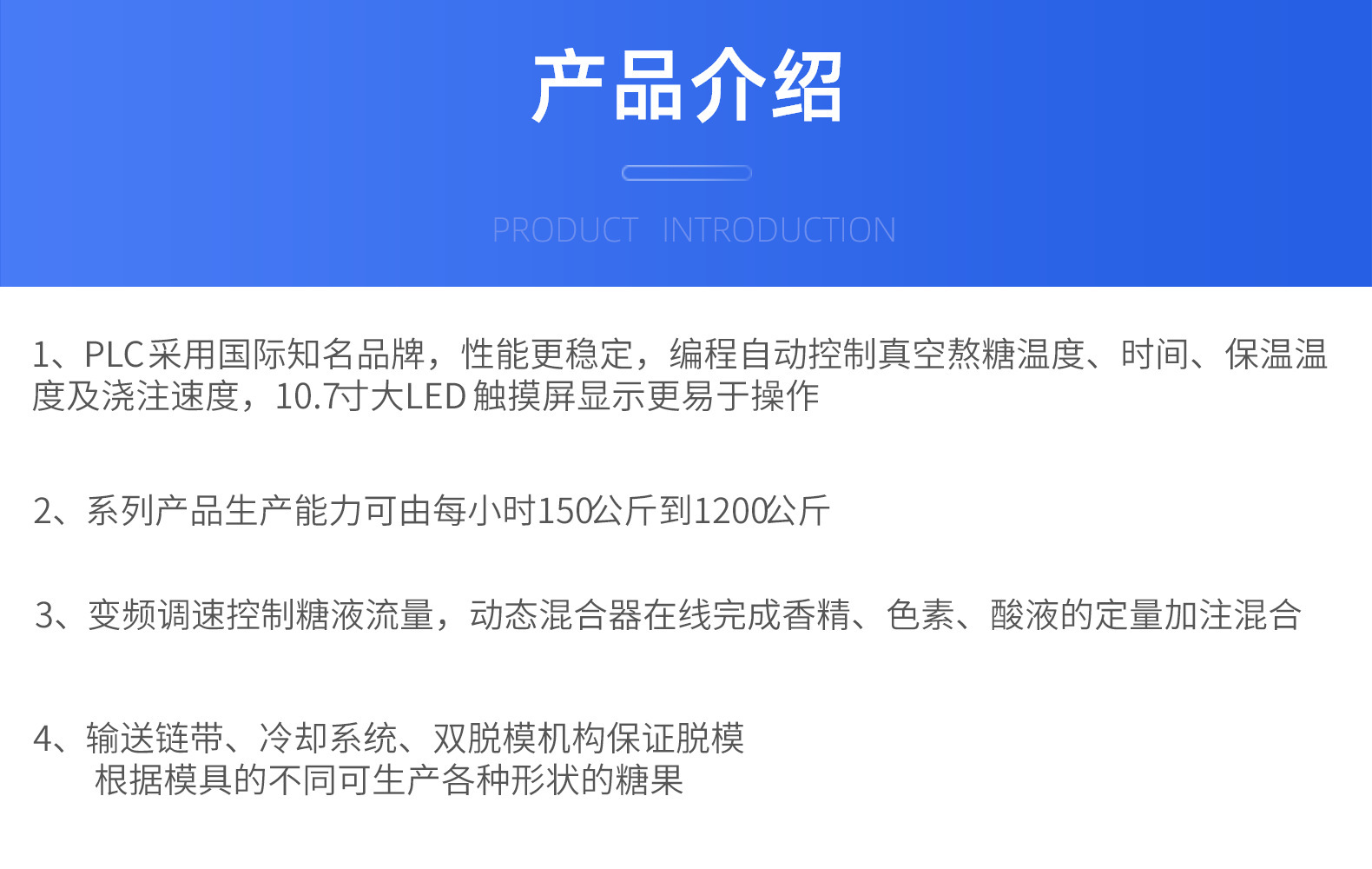 3产品介绍
