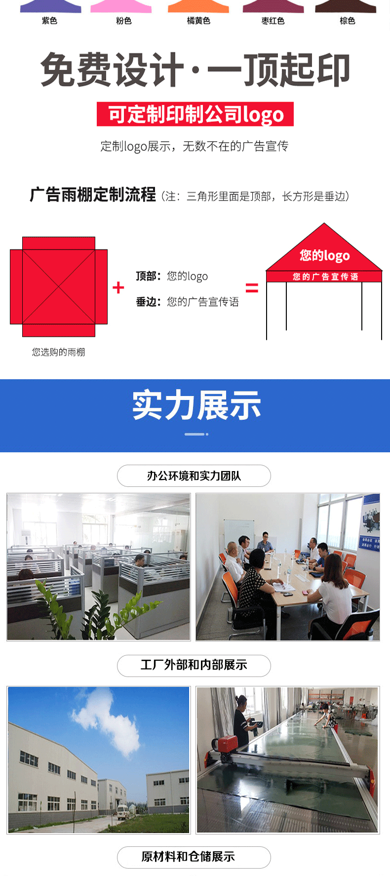 帐篷详情页_08