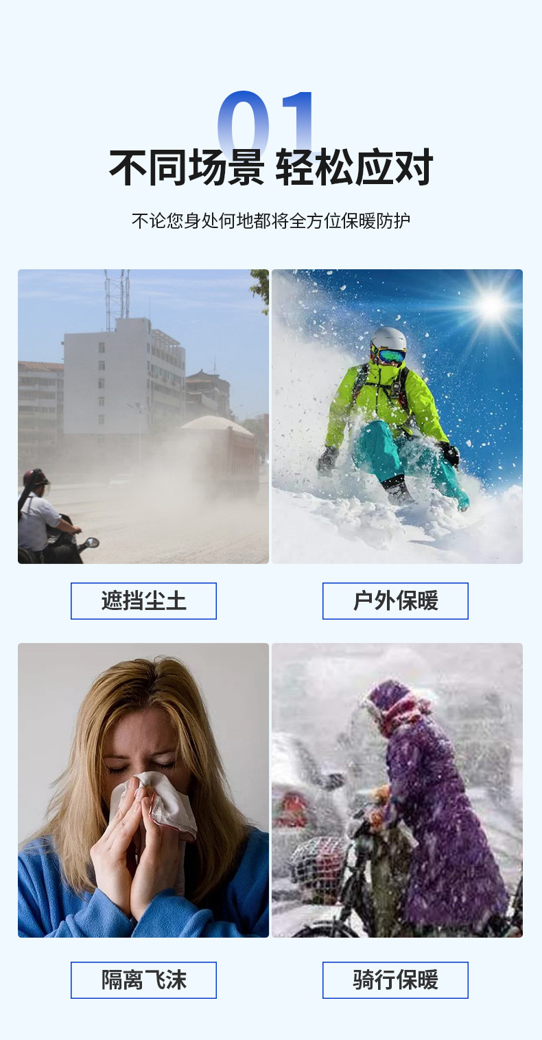 冬季面罩_07.jpg