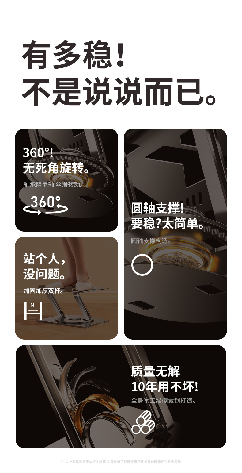 旋转笔记本支架_07