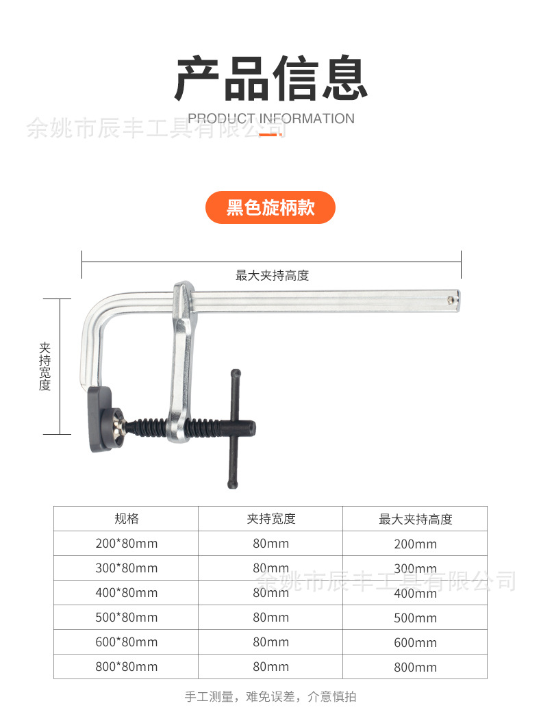 木工夹_07.jpg