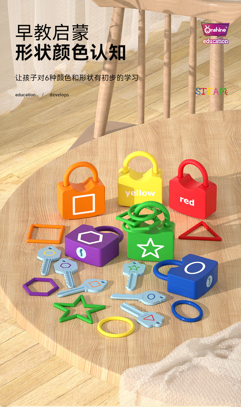 形状配对锁详情_05