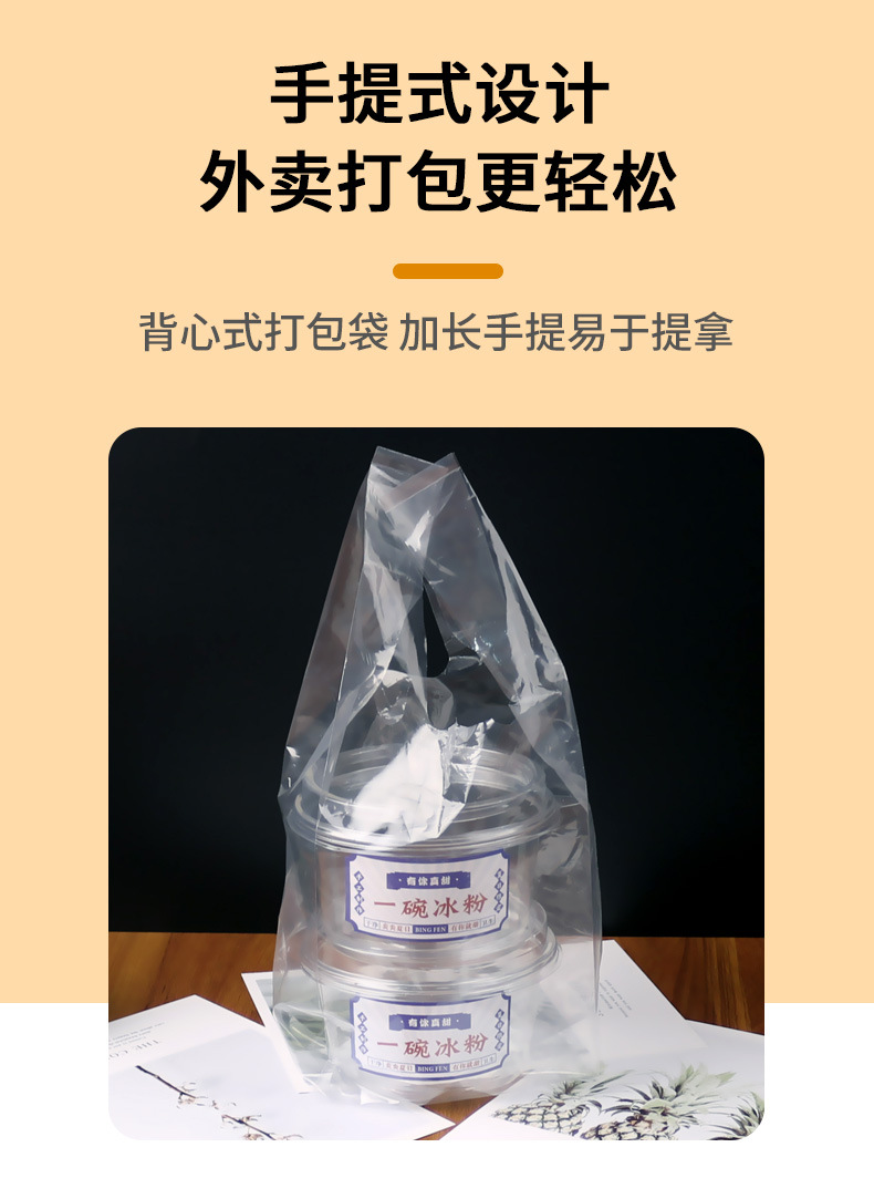 冰粉打包袋_03.jpg