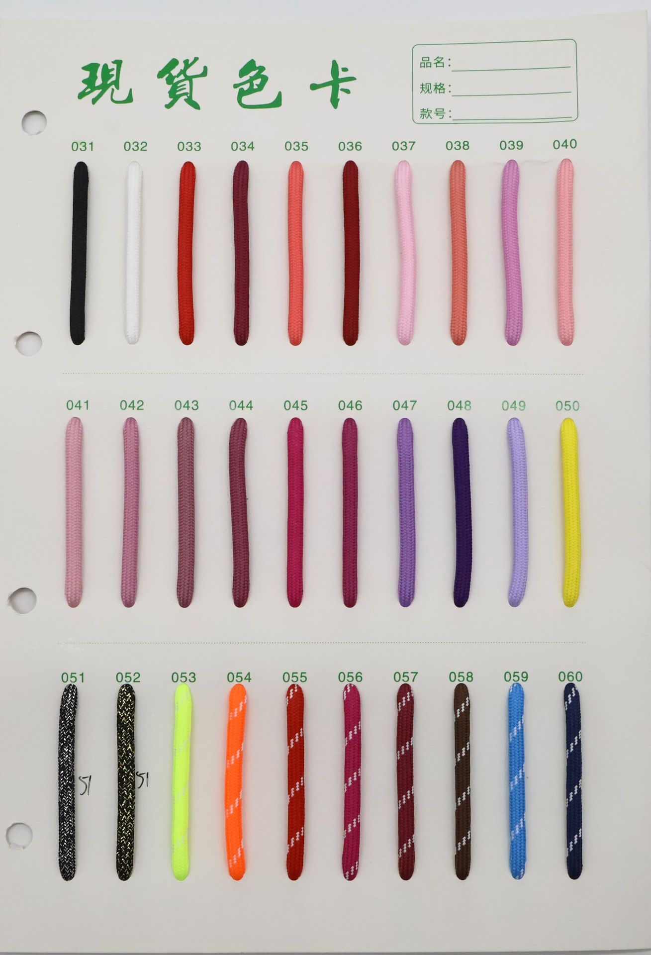 绳子2.jpg