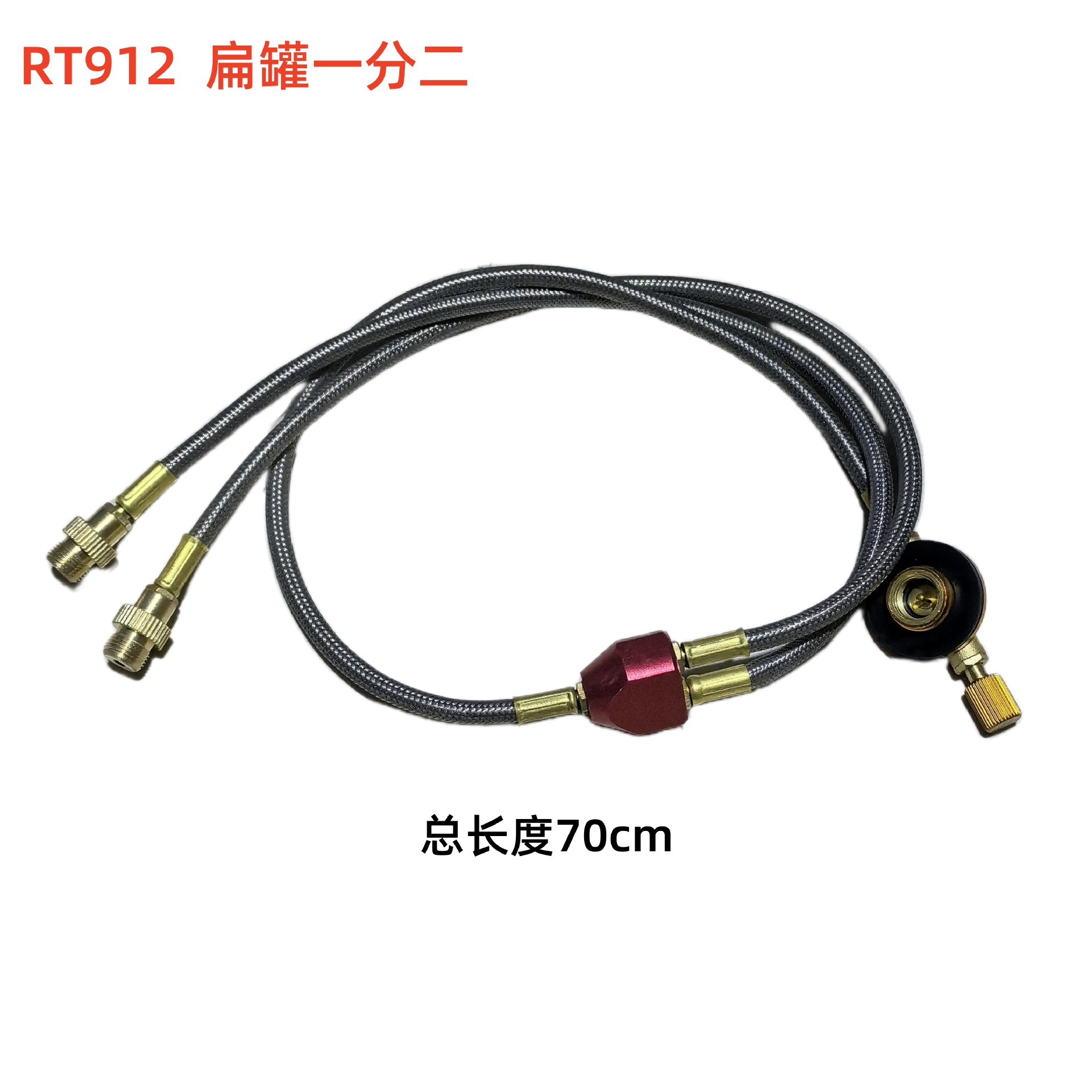 RT912 扁罐一分二 带字