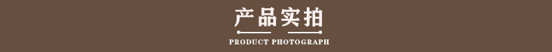 产品实拍