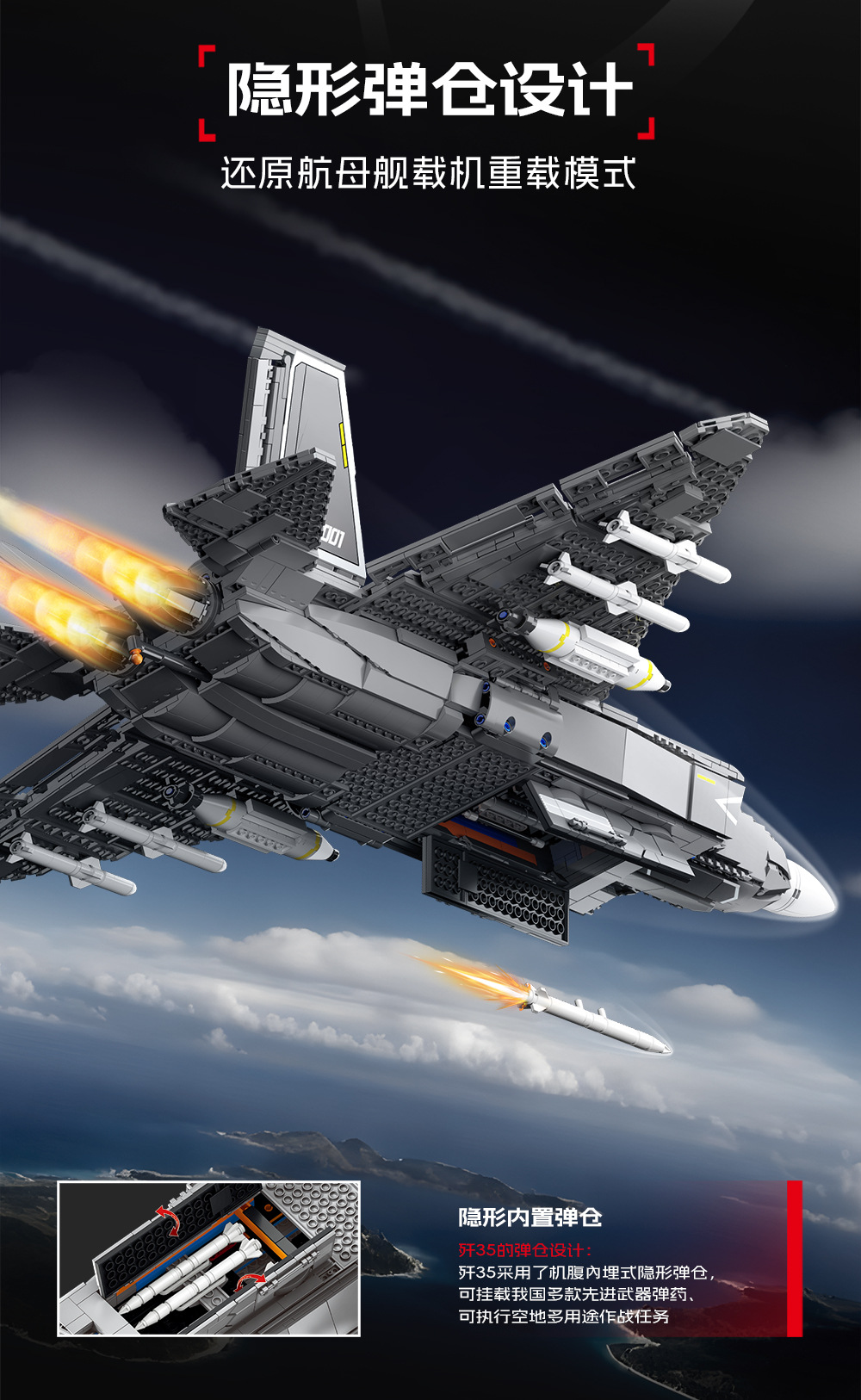 202284-歼35舰载战斗机-详情页_08.jpg