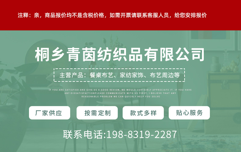 桐乡青茵纺织品有限公司爆款详情1_01