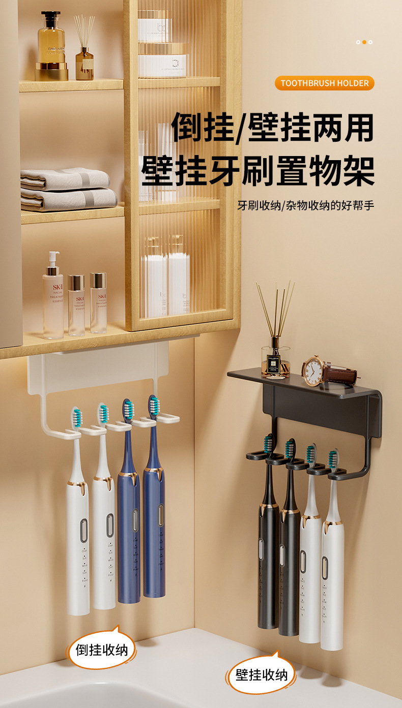 牙刷置物架-拷贝_01.jpg