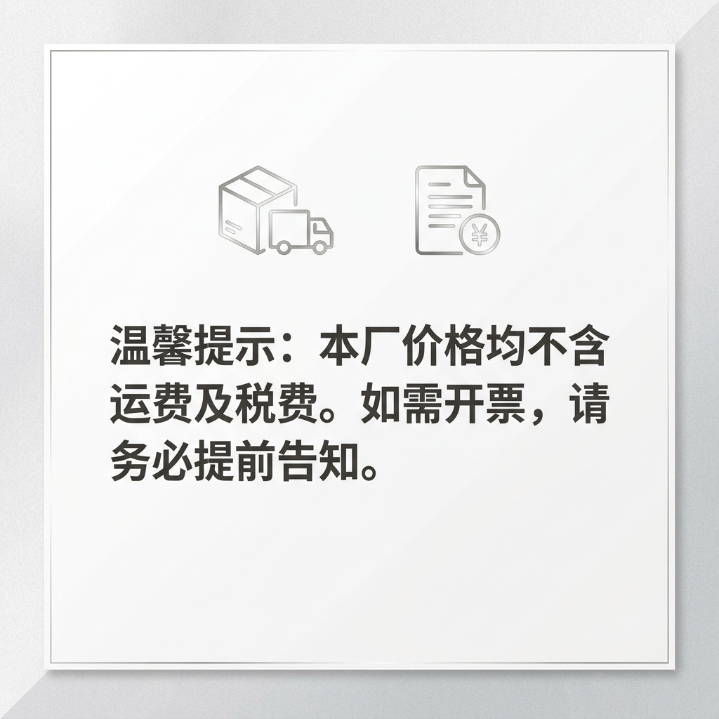 运费模板