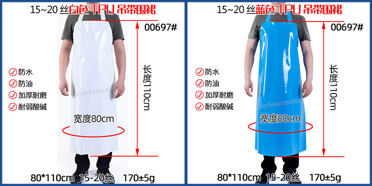 00696#热合宽带吊带TPU围裙00_02.jpg