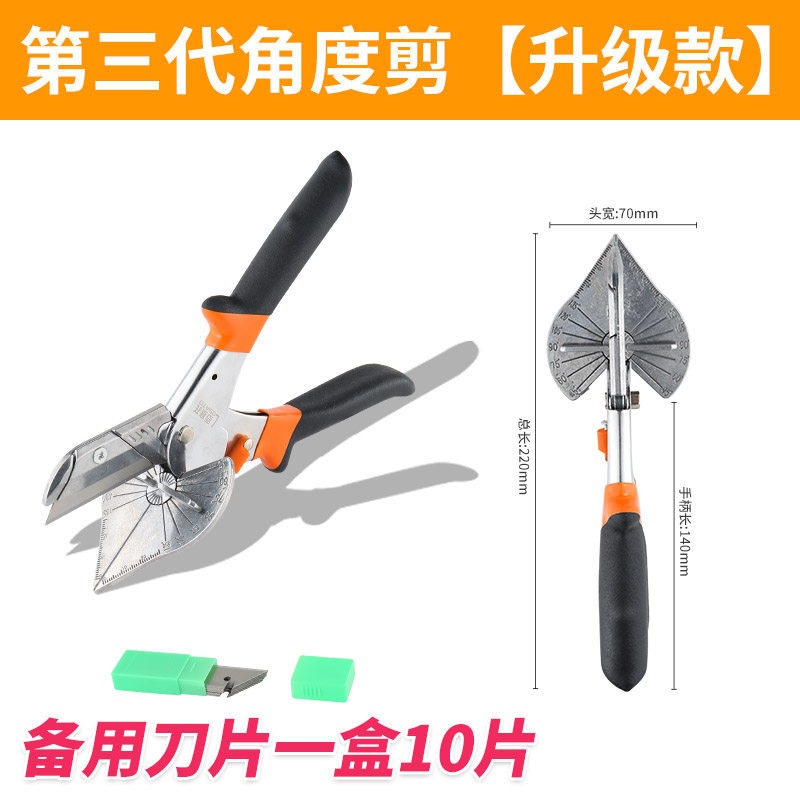 线槽剪刀多功能45度角度剪木工扣条剪封边神器90电工卡条折边