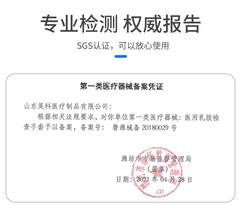 内销医用乳胶手套详情_03.jpg