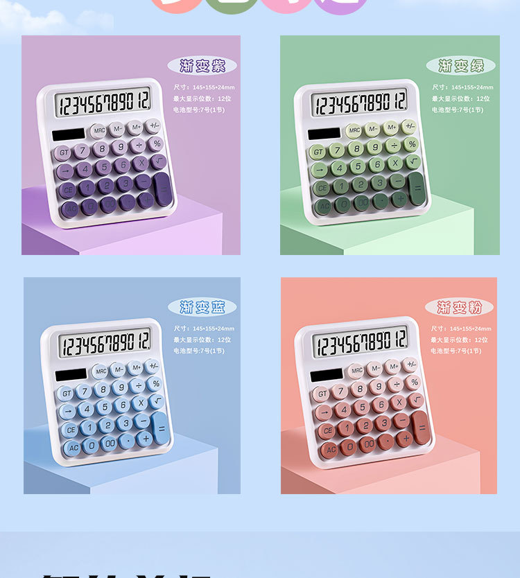 计算器--渐变多巴胺_02