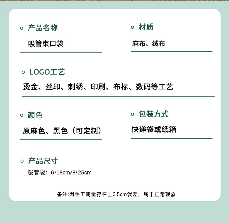 吸管袋_07.jpg