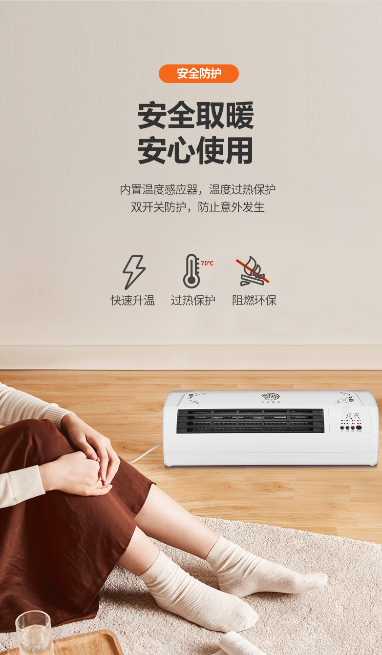 取暖器_12_副本