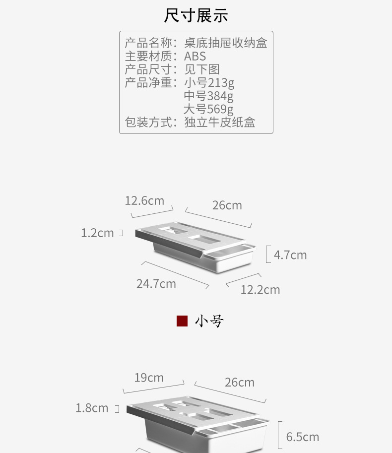 阿里巴巴详情模板_05