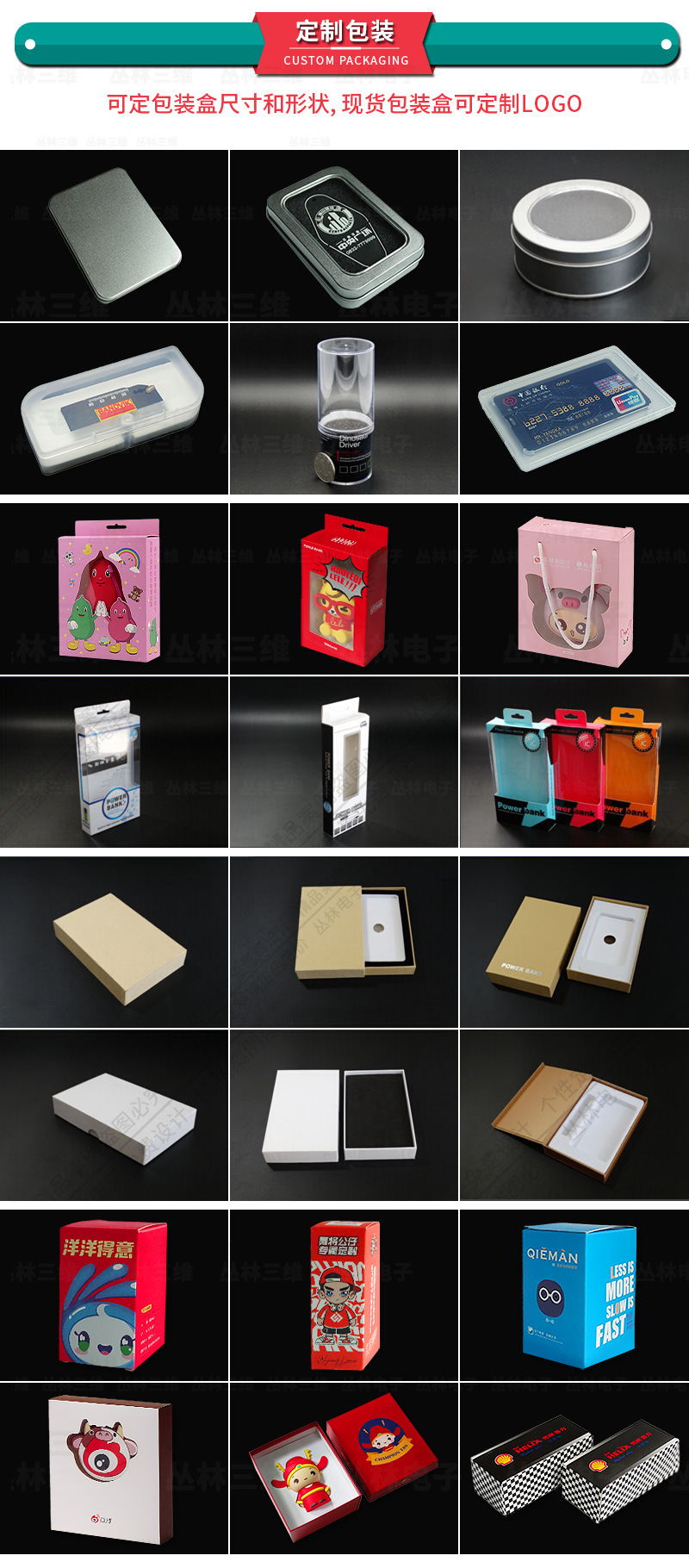 20240517-定制包装-改