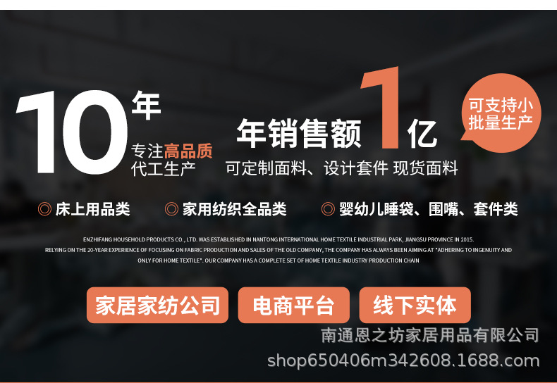 竹棉详情--恩之坊-2_02