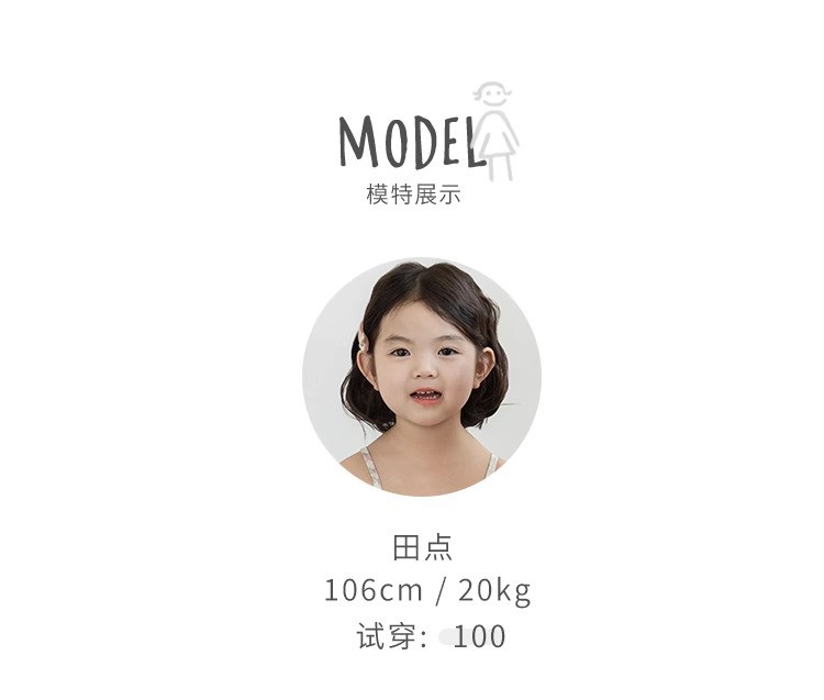 田点106cm