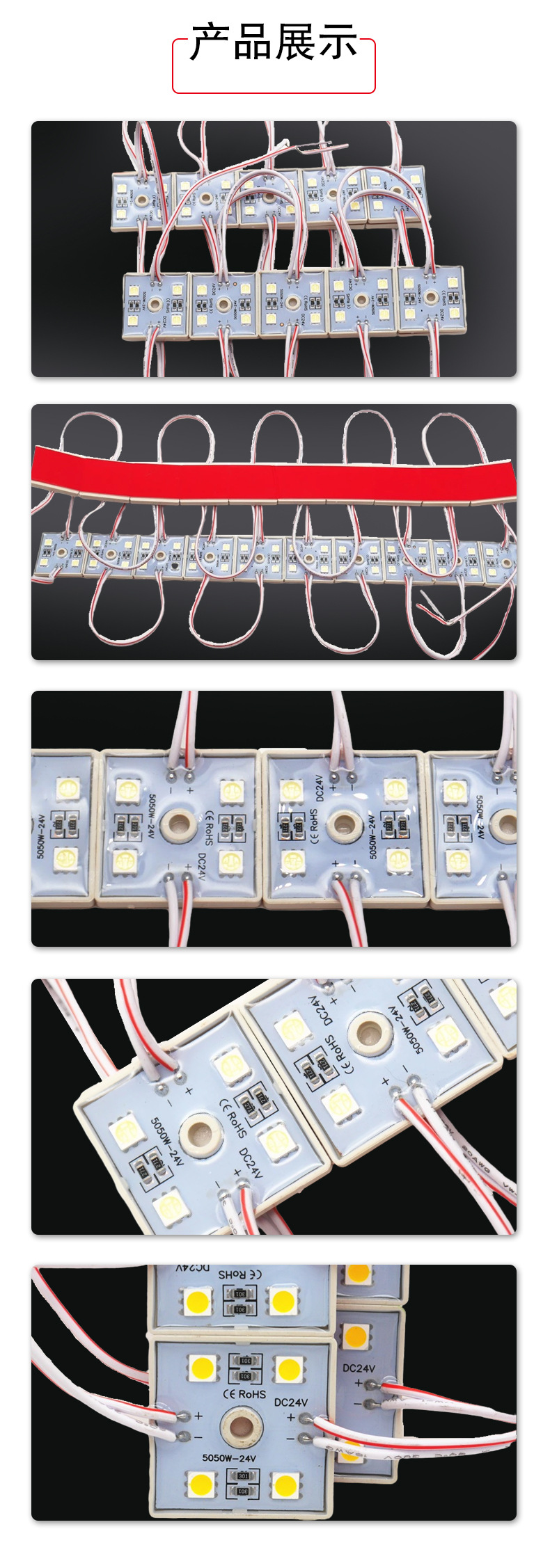 24V四灯模组详情页4