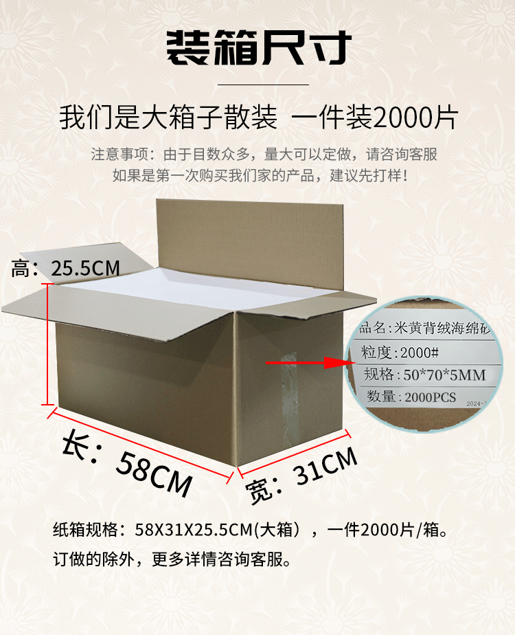 米黄背绒海绵_05.gif
