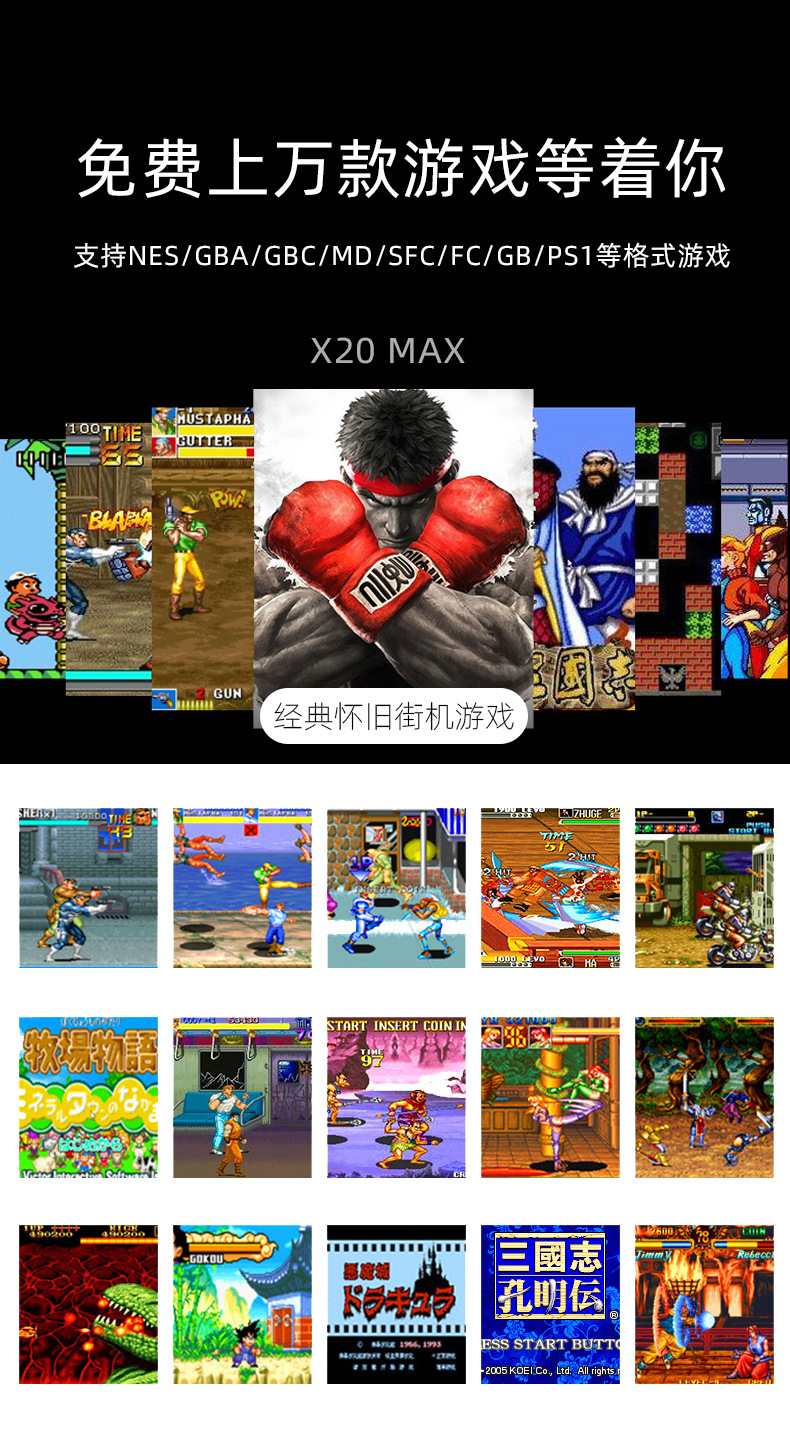 X20 MAX 掌上游戏机 PSP掌机