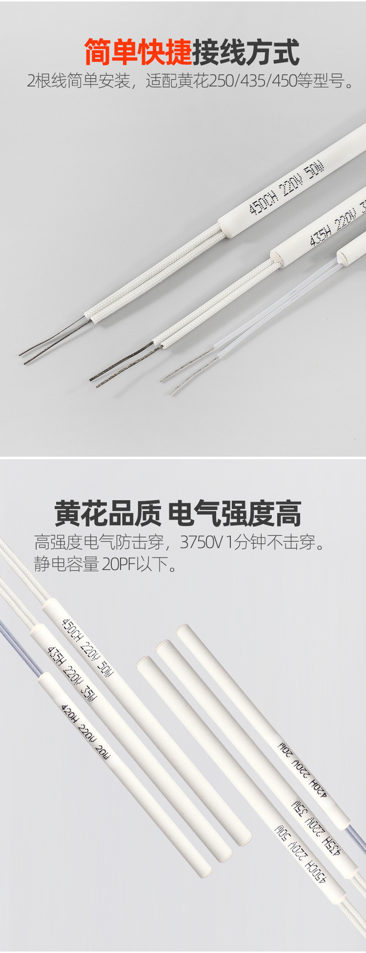 黄花内热式陶瓷发热芯420-450H_03.jpg