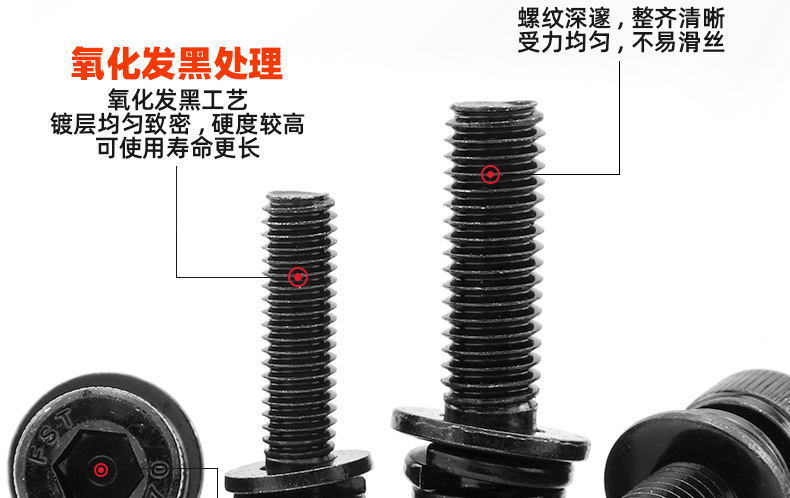 12.9级高强度杯头内六角三组合螺丝_03_10.jpg