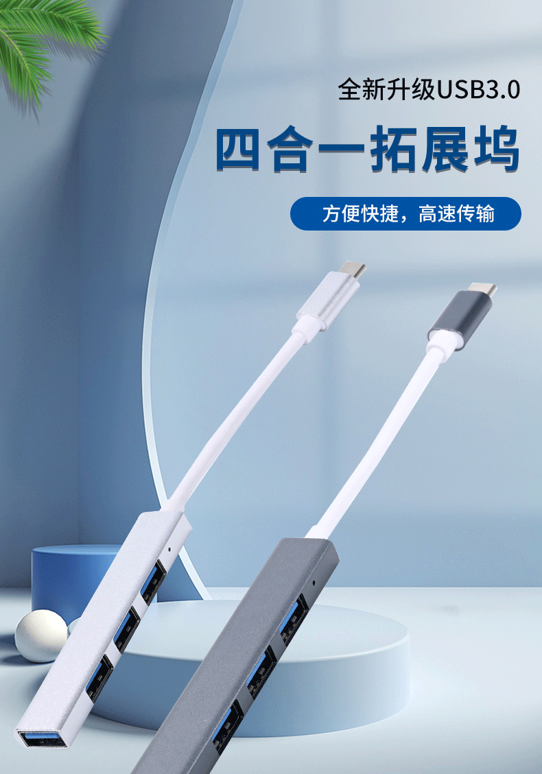 usb3_01