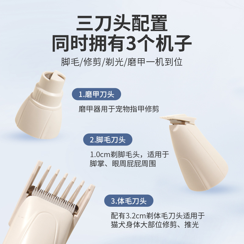 猫咪除毛电推
