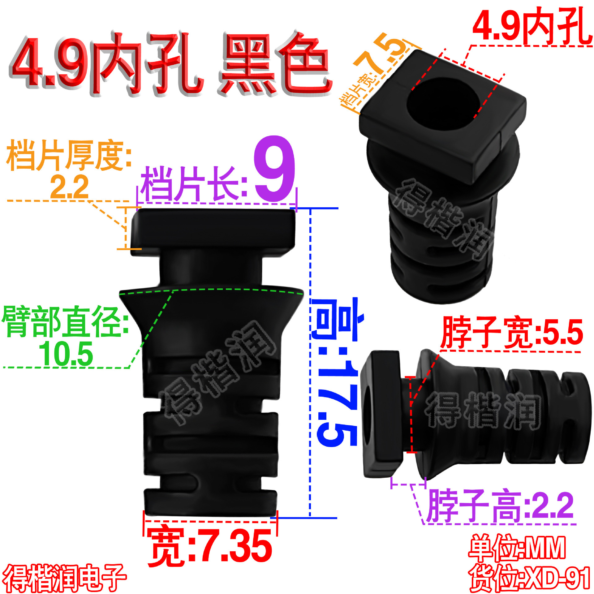 XD-91规格书