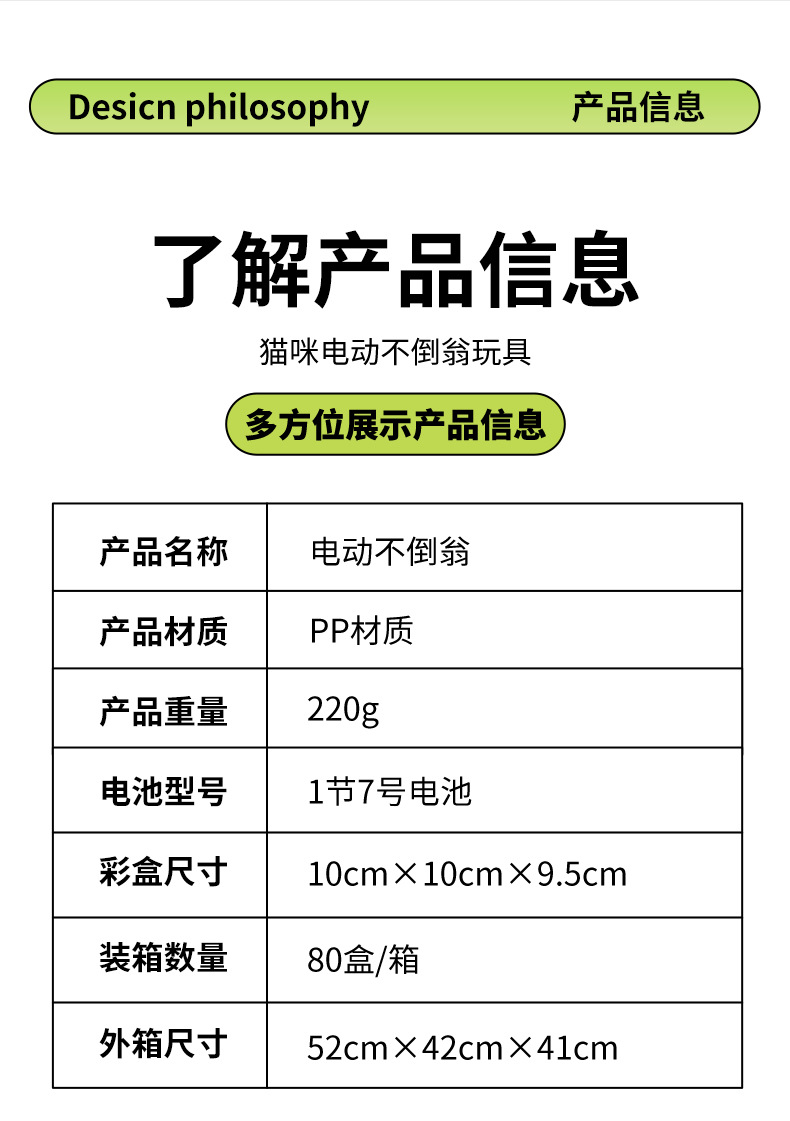1-电动不倒翁_13