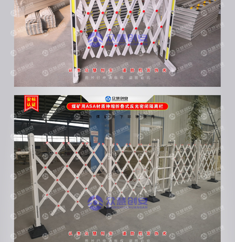 矿用ASA材质伸缩隔离栏中号详情_06.jpg