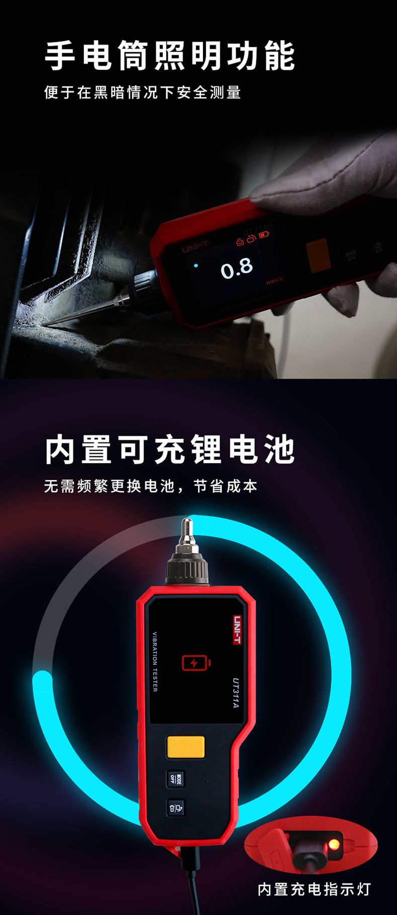 UT311AUT312A详情页_04.jpg