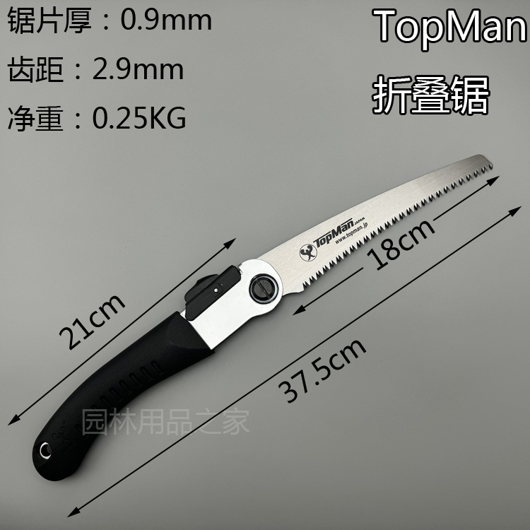 topman折叠锯3.jpg