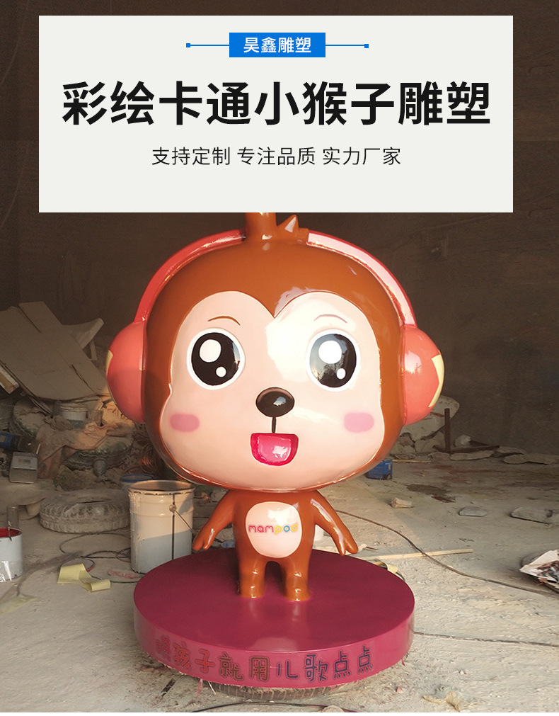 玻璃钢彩绘卡通小猴子雕塑-_01.jpg
