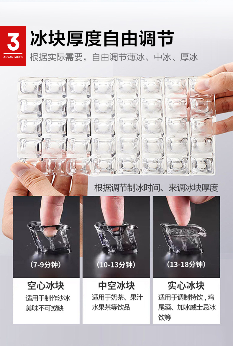尼布制冰机
