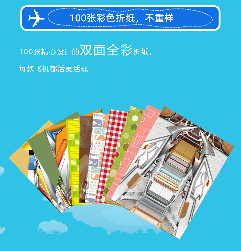 黄盒纸飞机_04