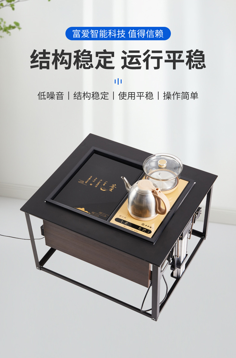 智能升降功夫茶几架详情页_04.jpg