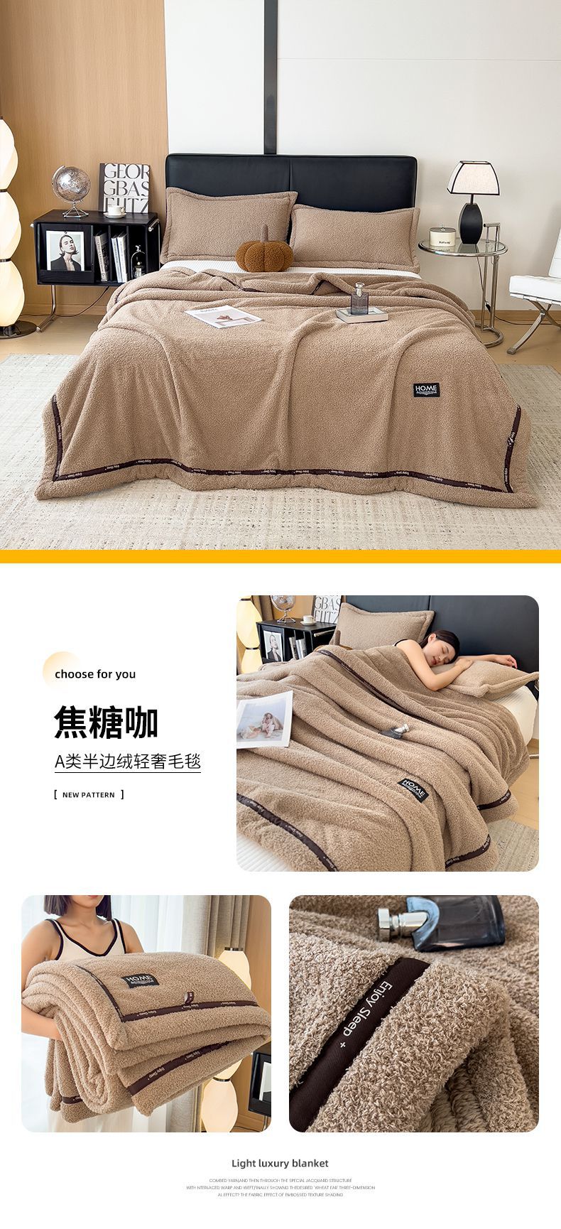 找家纺所有-焦糖咖.jpg