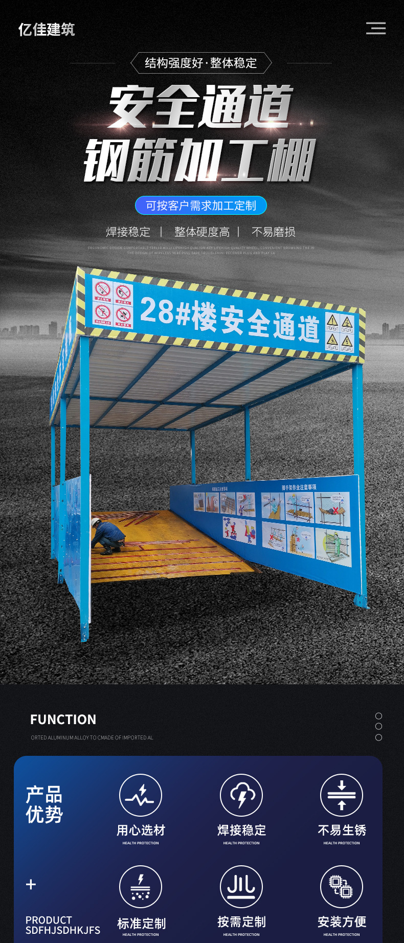 安全通道,钢筋防护棚,防护棚,钢筋加工棚,木工加工棚