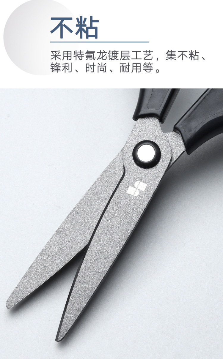 防粘剪刀