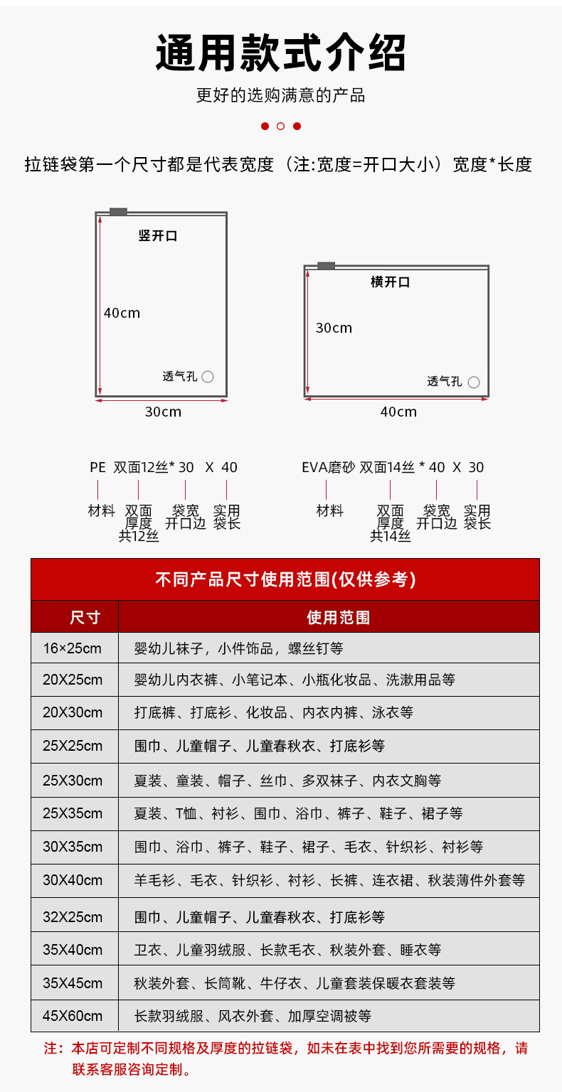 包装拉链袋_06