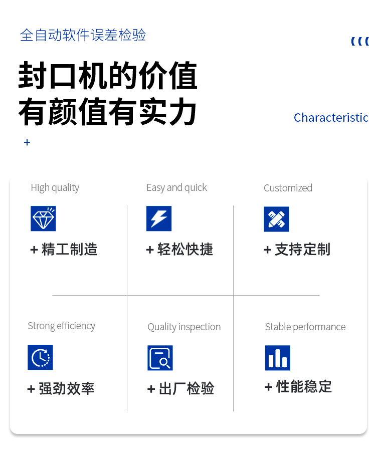 咖啡胶囊灌装封口机_04.jpg