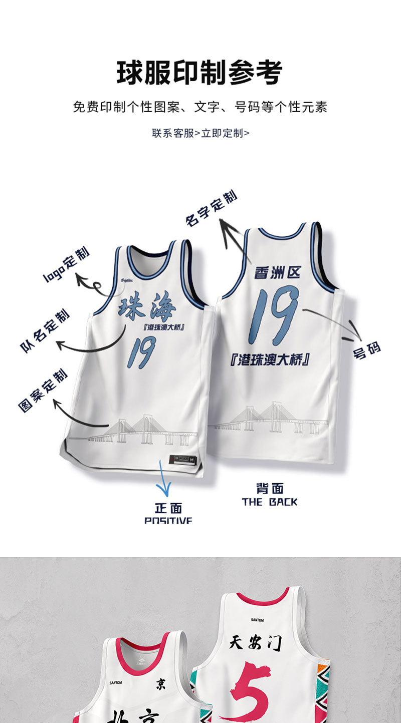 篮球服套装男定制美式窄肩背心学生运动比赛训练印字队