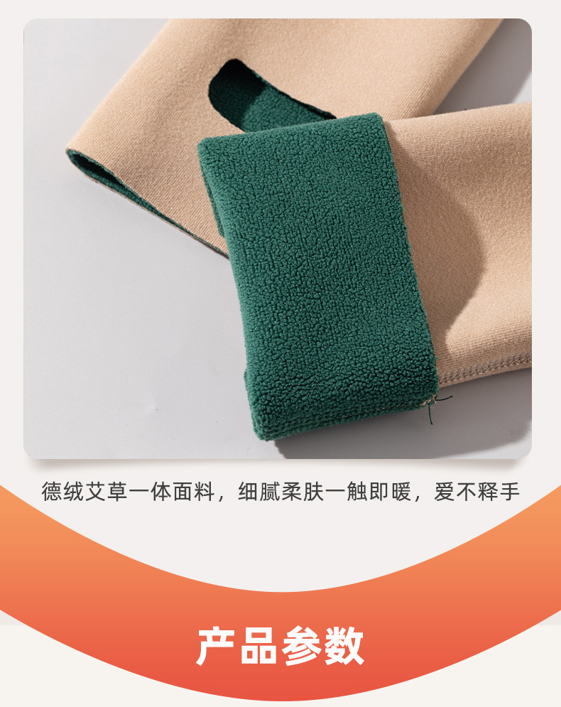德绒艾草一体绒-踩脚护脚踝_10.jpg